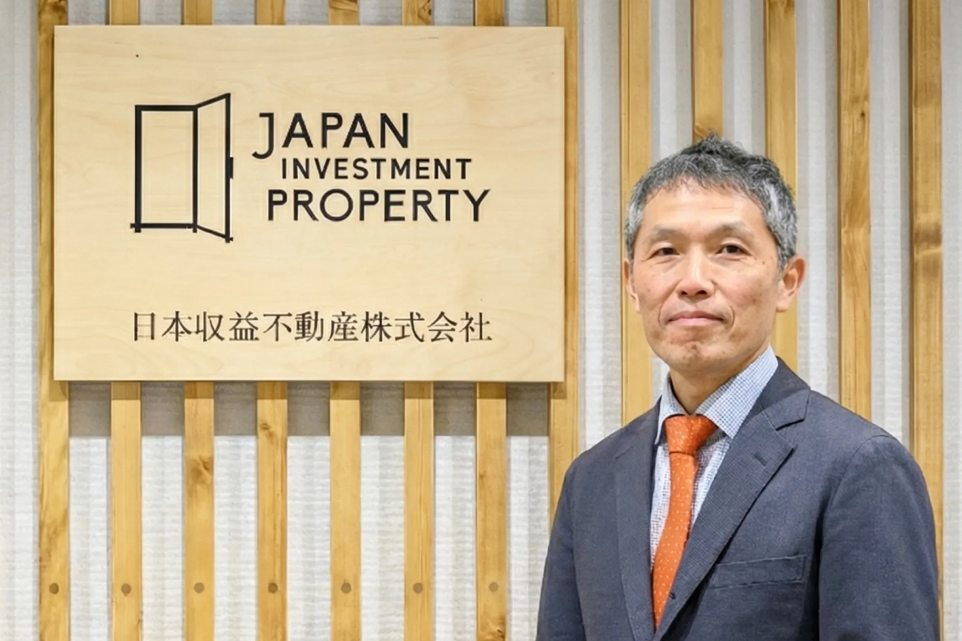 日本収益不動産株式会社 代表取締役　井上 雄玄